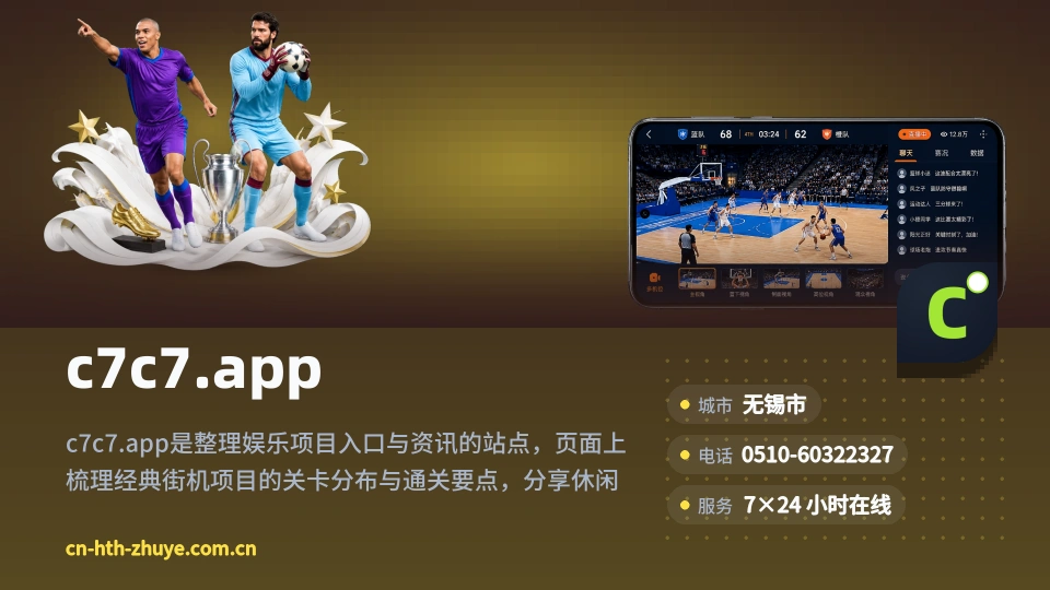 c7c7.app故事